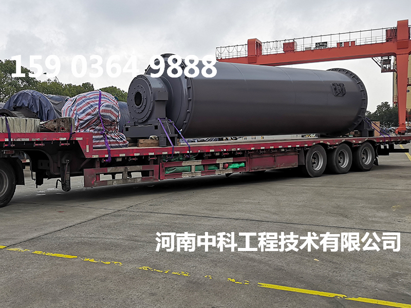 2745溢流型球磨機(jī)