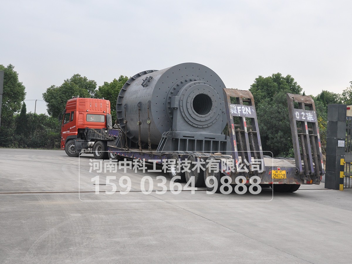 3.2X4.5米球磨機(jī)