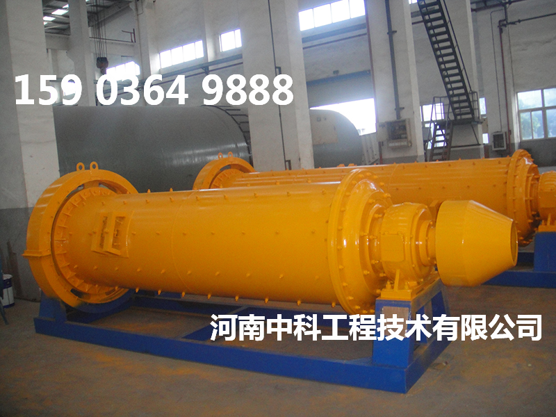水泥生料球磨機