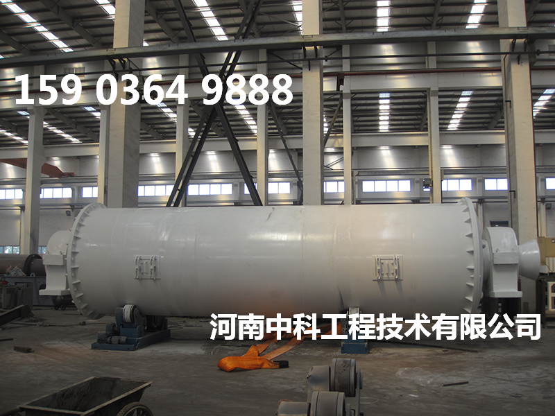 節(jié)能圓錐球磨機