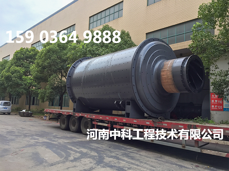 大型濕式格子型球磨機